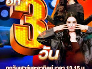 เปิดบ้านเมาท์ House 23 