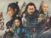 New Kung Fu Cult Master 1 (2022) ดาบมังกรหยก ตอน ประมุขพรรคมาร ภาค 1