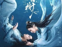 Scent of Love (คันธรสสื่อรัก) เสียงไทย