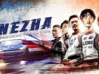 Ne Zha (2021) : ซิ่งให้สุดหยุดที่เธอ