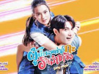 ผู้บ่าวสุดซ่าส์กะอีหล่าขาซิ่ง (Swag Couple) 