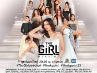 มงลงไมค์ (The Girl) 