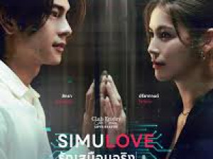 Club Friday The Series ตอน Simulove รักเสมือนจริ