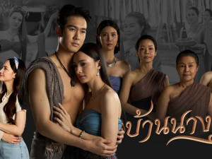 บ้านนางรำ
