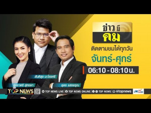 ข่าวมีคม