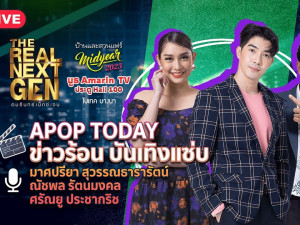Apop Today