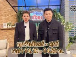 รุ่นใหญ่วัยเซียน