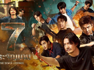 7 ประจัญบาน (The Seven Legends)