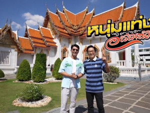 หนุ่มแท่ง อารามทัวร์