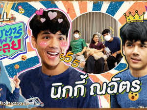 ซุปตาร์พาตะลุย