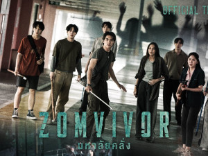 Zomvivor (มหาลัยคลั่ง) 