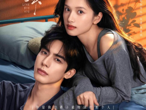 Love for You (รักสำหรับคุณ)
