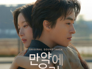 Once We Were Us  | ครั้งหนึ่งที่เราเคยมี